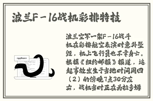 打朴克不盖被子教程